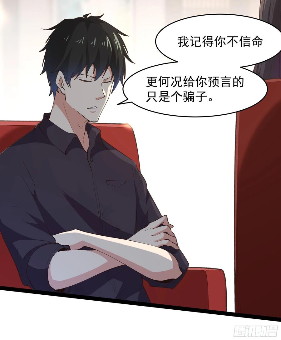 第264话 真皇甫月5