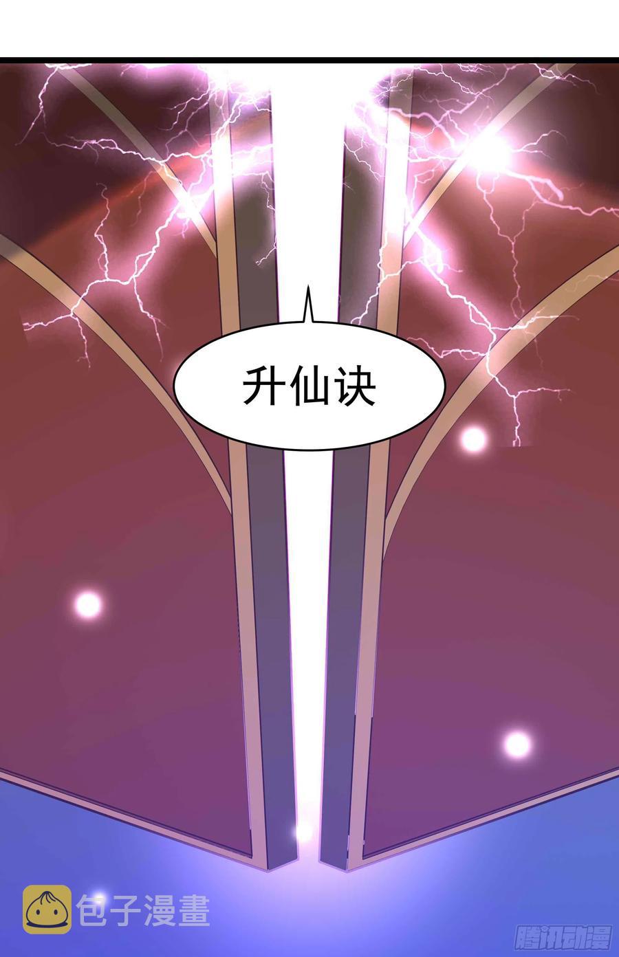 第255话 封印龙脉28