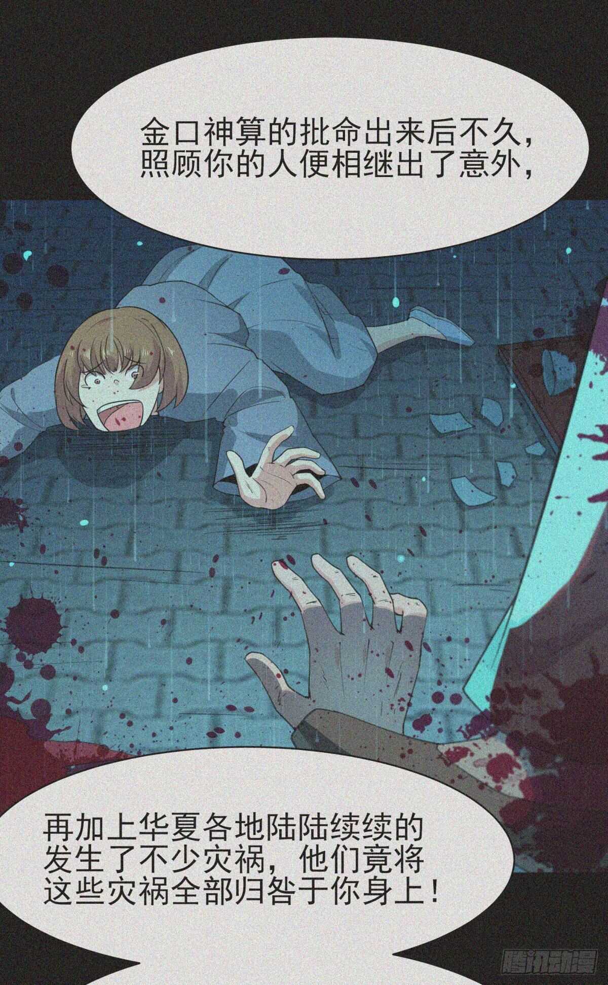 第131话 顶尖人物18