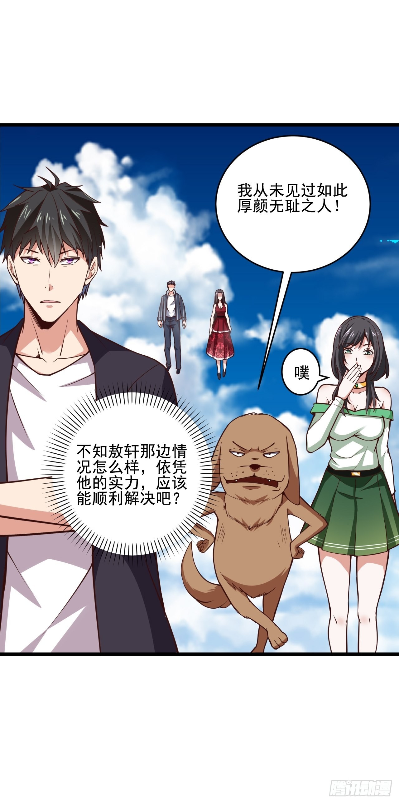 第342话 无极真经16