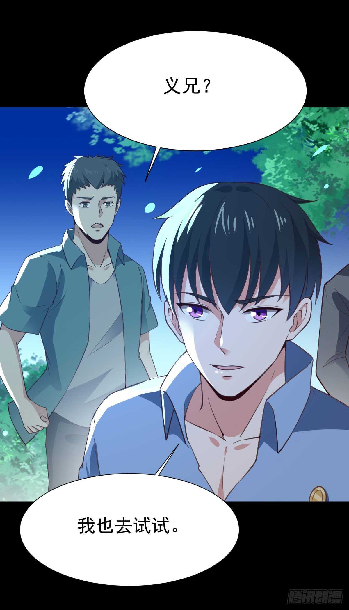 第137话 试炼之塔16