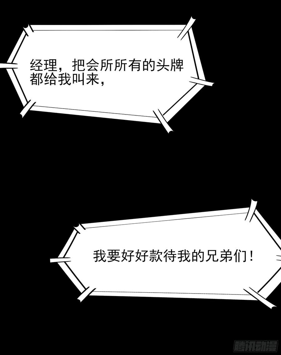 第178话 盛世豪华22