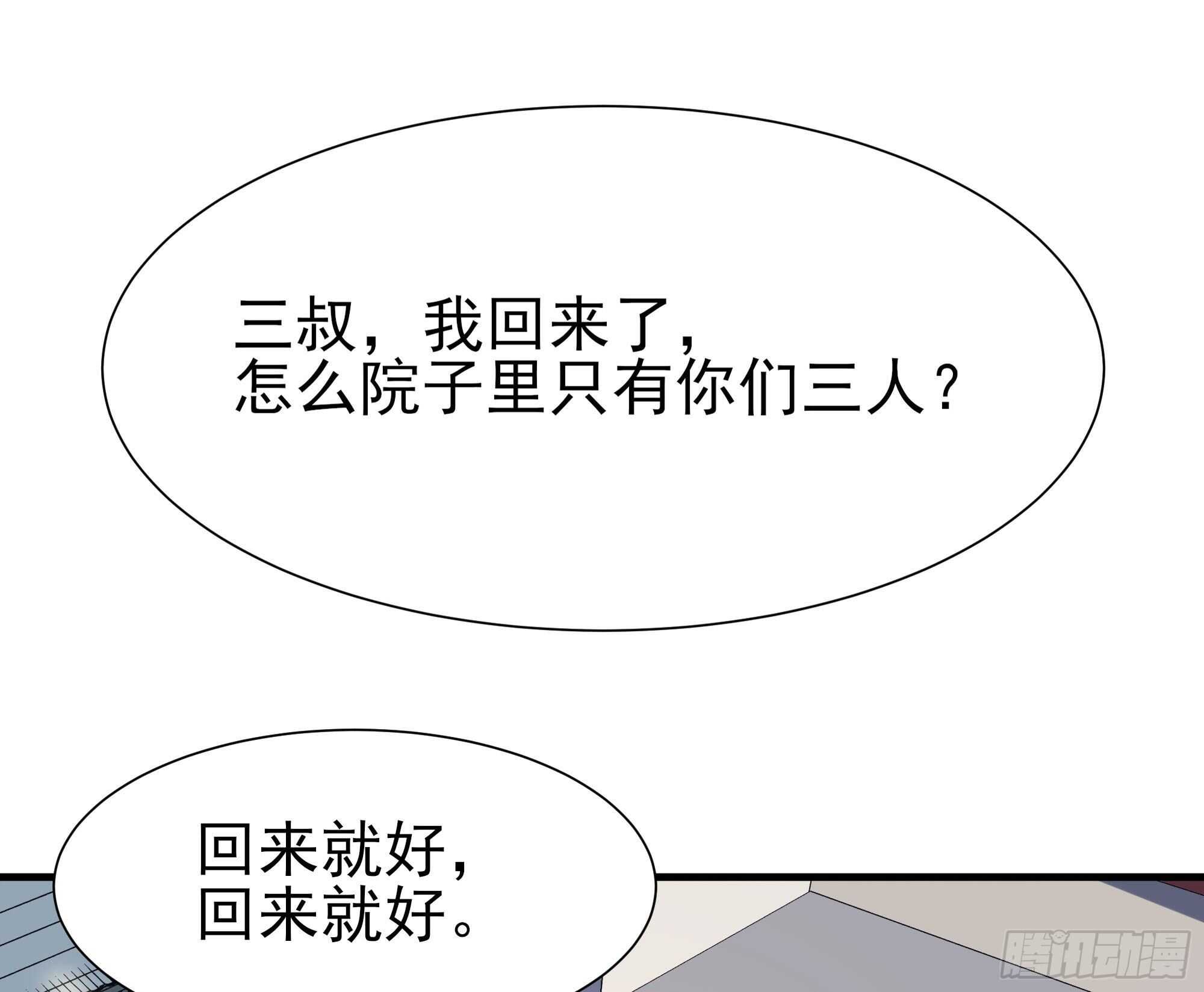 第196话 欢迎回来14