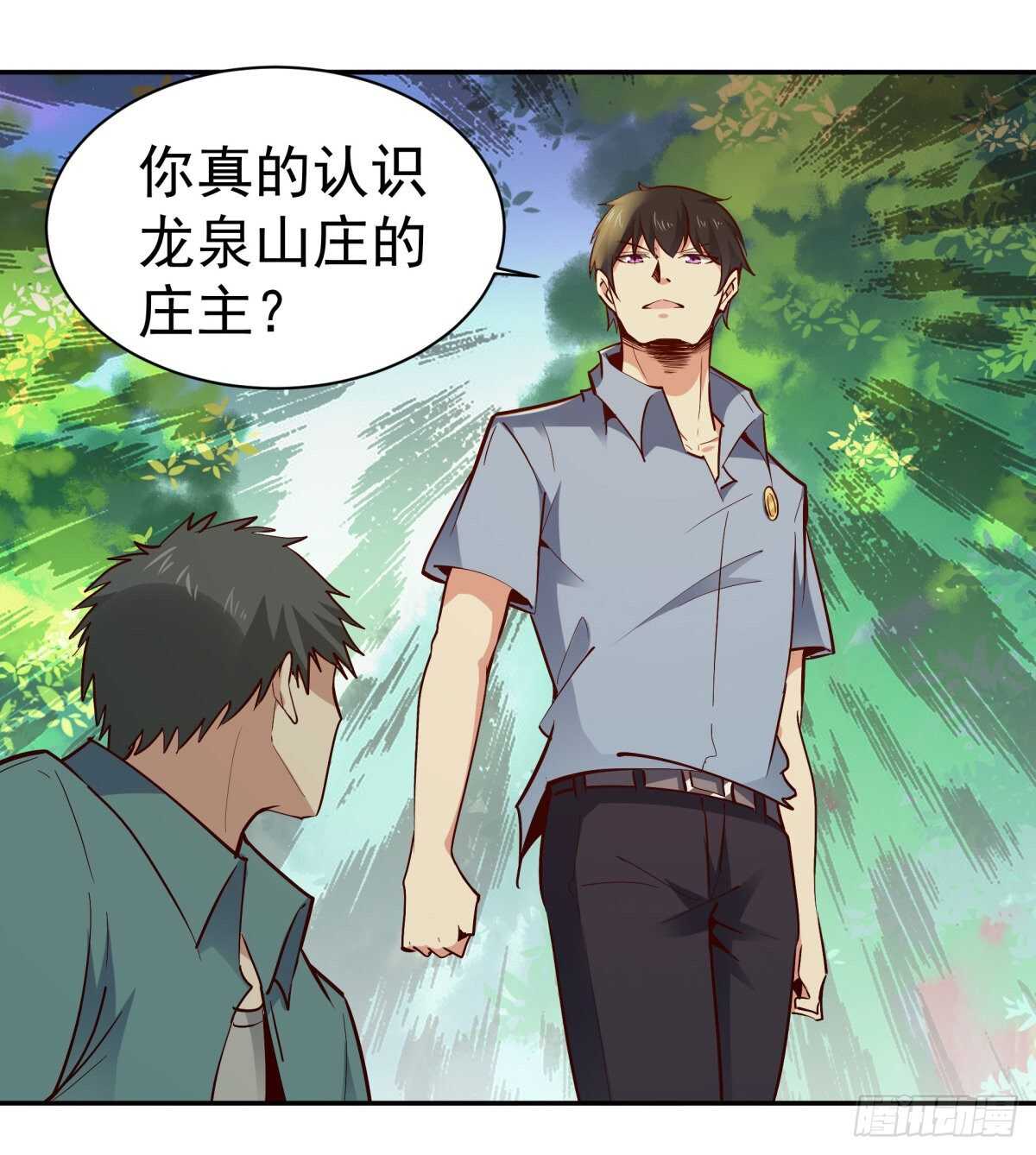第128话 想报仇吗20