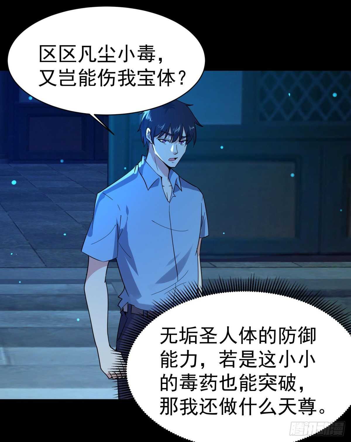 第124话 暴雨梨花22