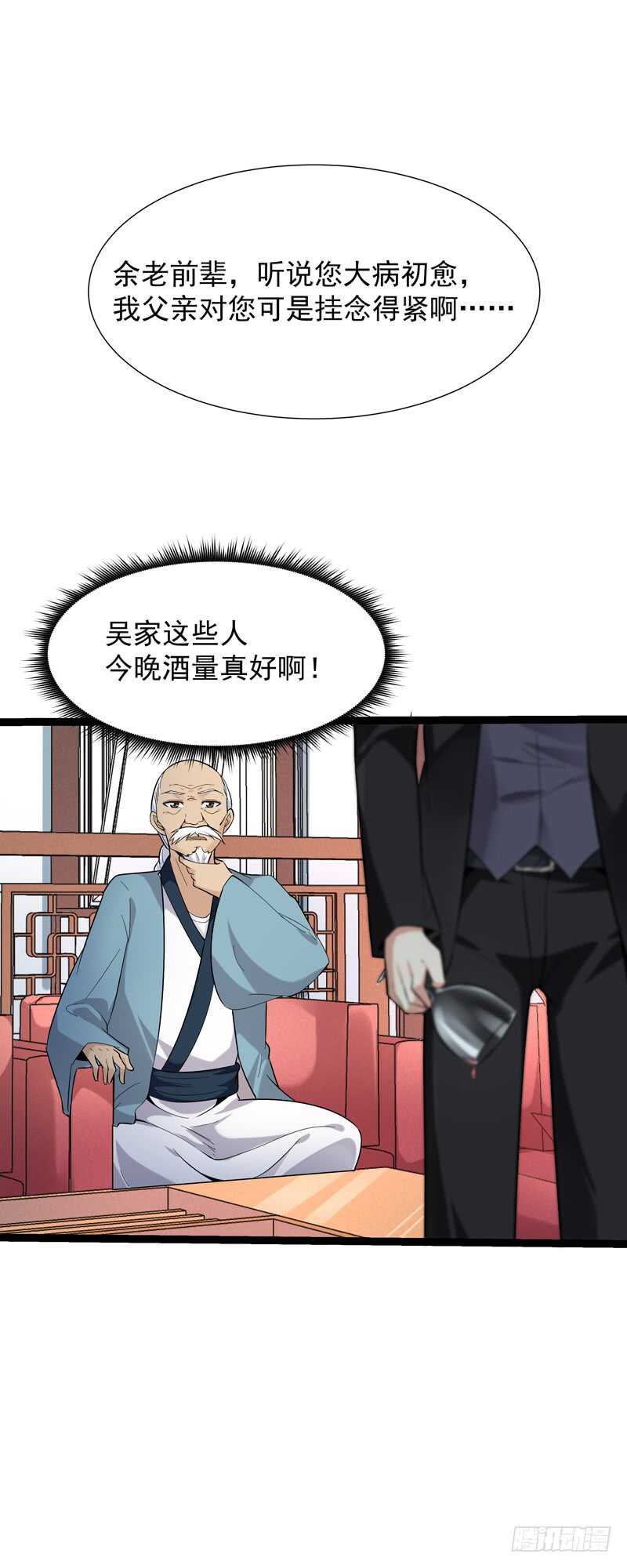 第46话 赴生辰宴32