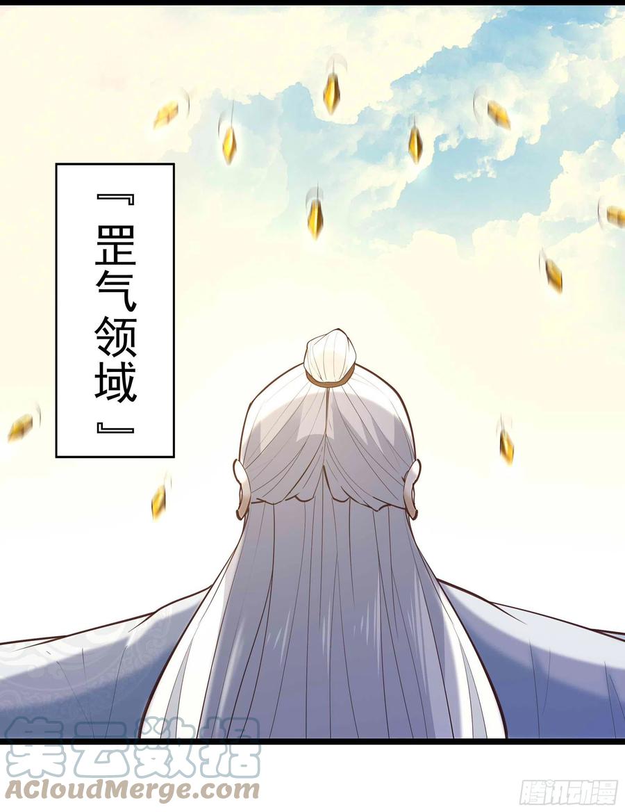 第259话 浩然降临10
