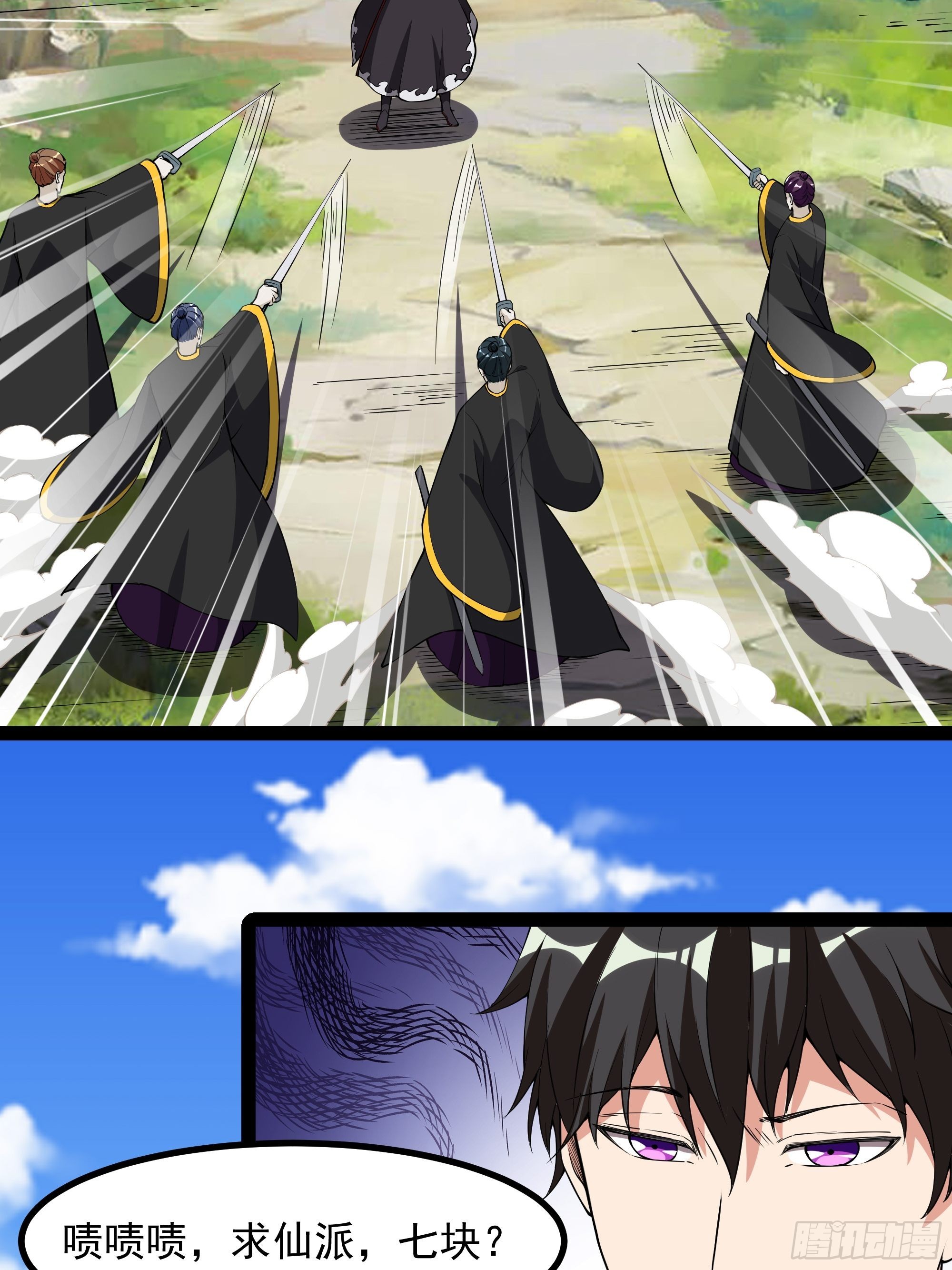 第323话 普通修士！？6