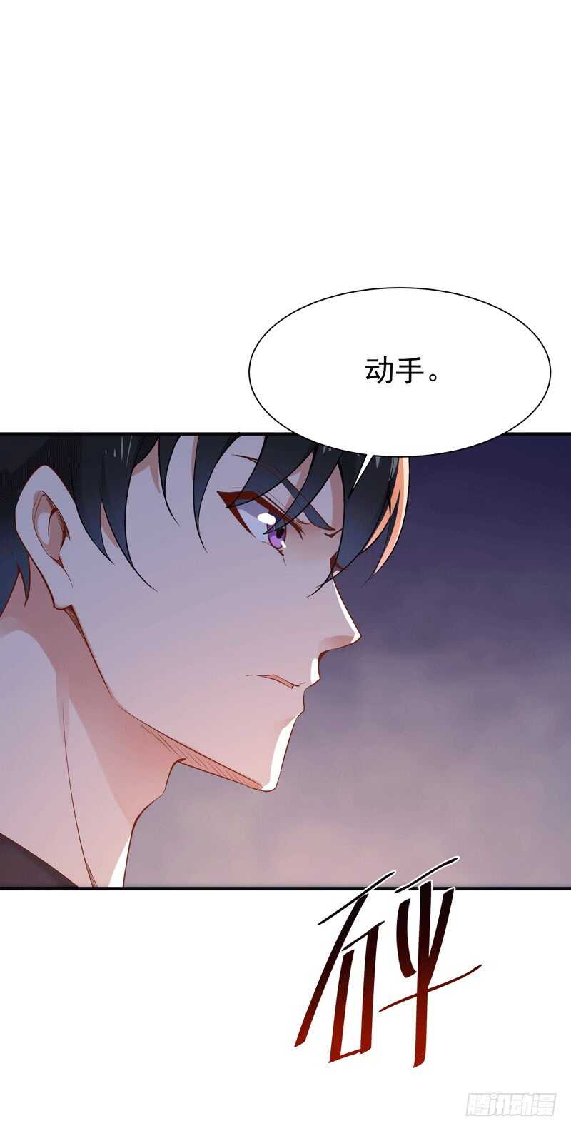 第72话 半步武尊1