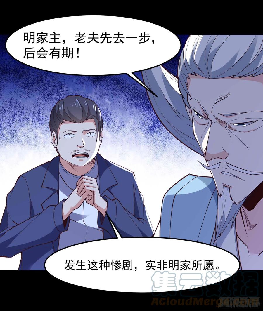 第252话 下了血本9