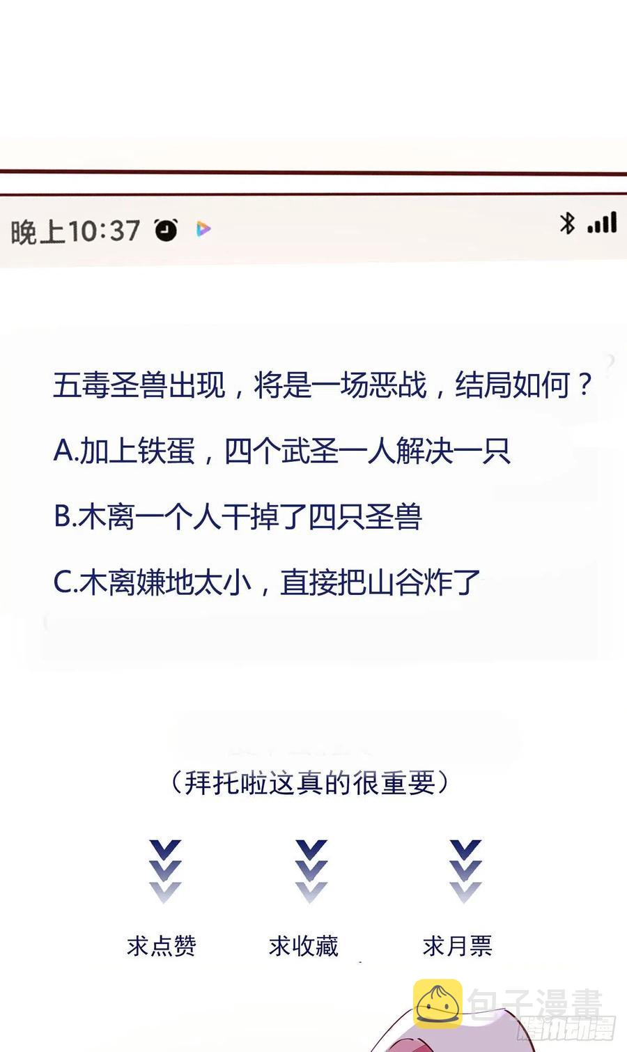 第223话 五毒圣兽44