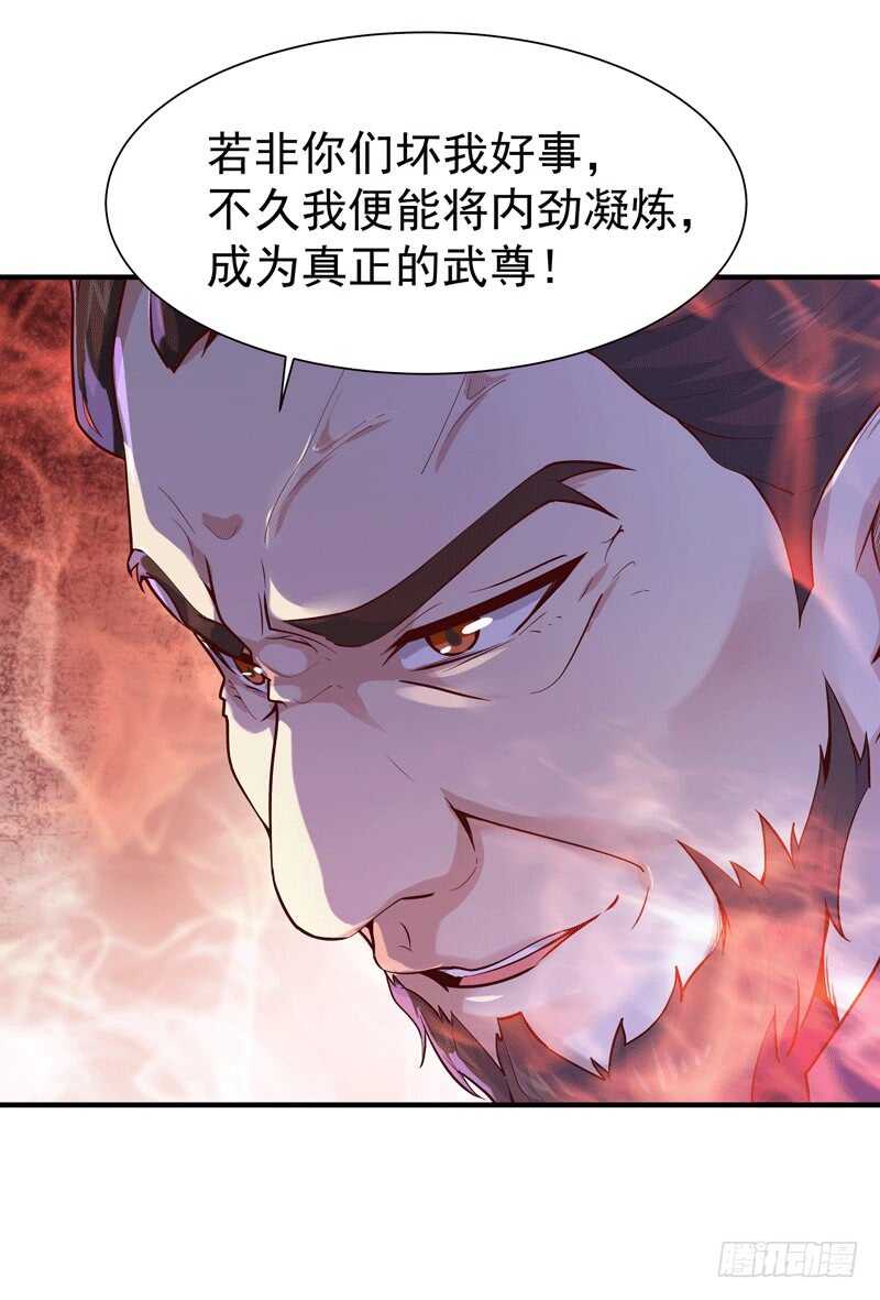 第72话 半步武尊17