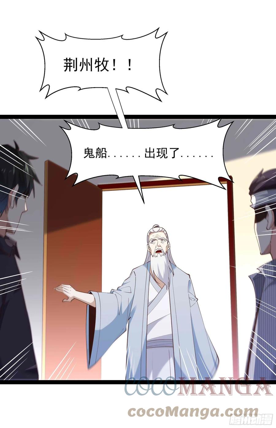 第278 鬼船出现12