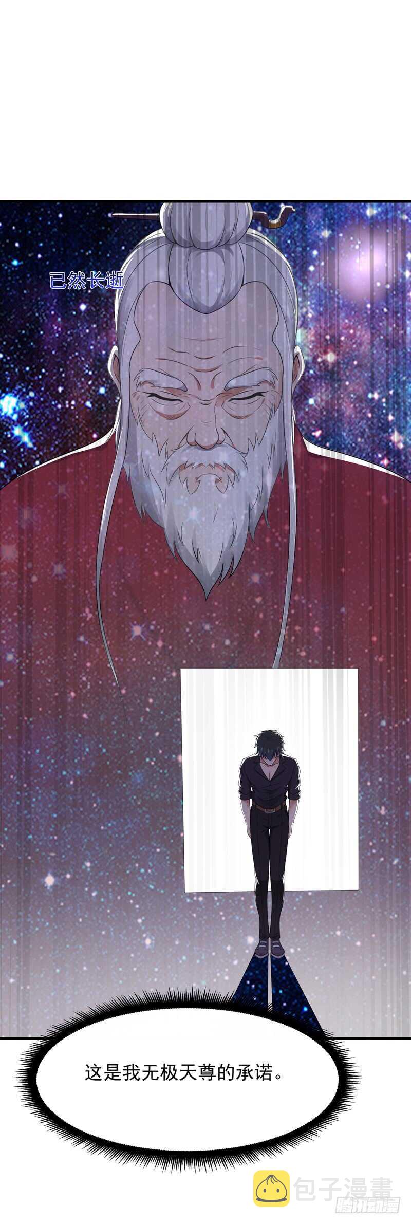 第87话 秦牧仙逝14