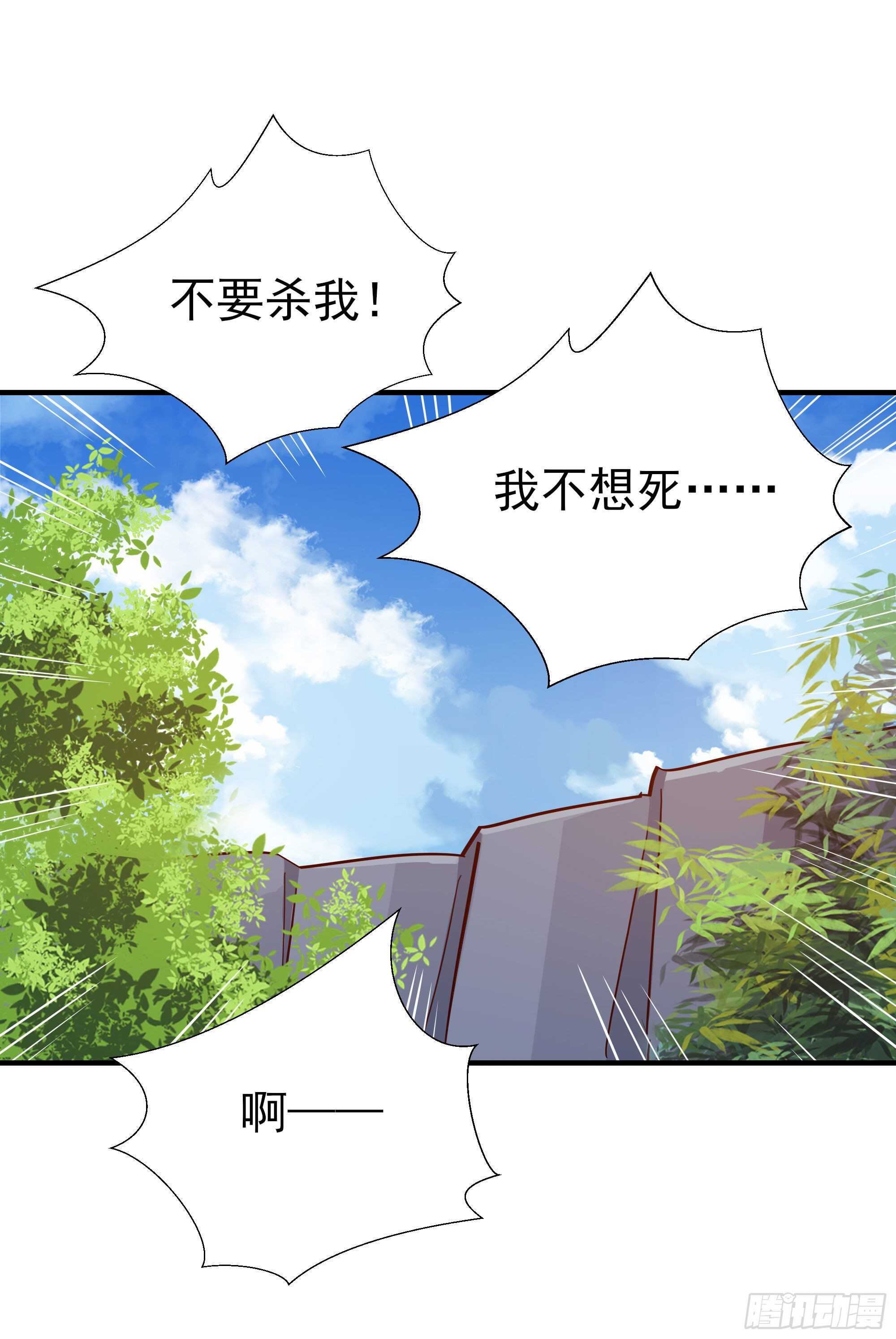 第154话 打成筛子20