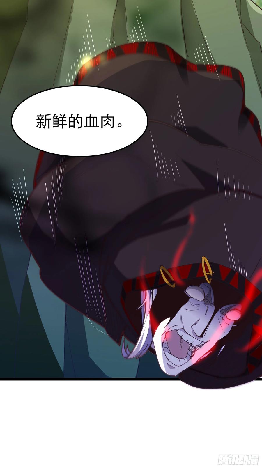 第245话 无上邪祖27