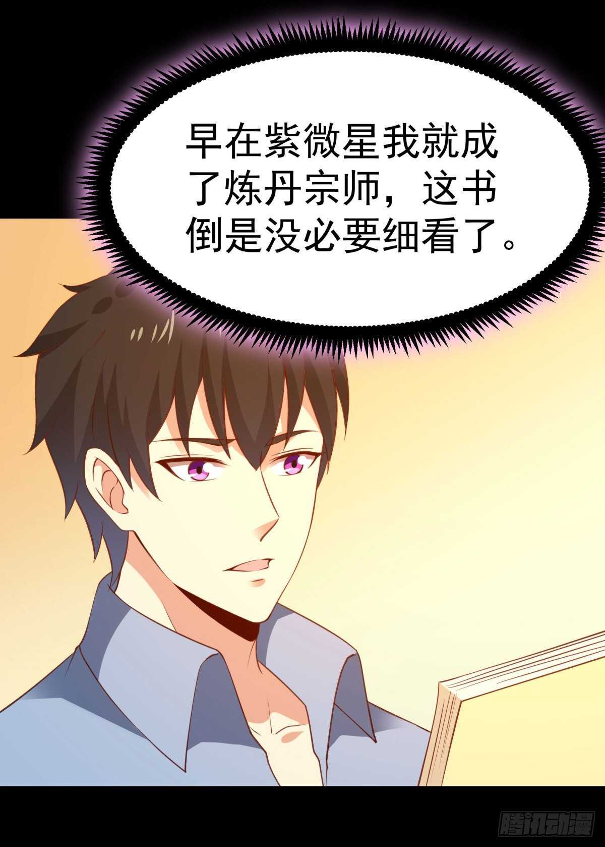 第141话 真龙之子22