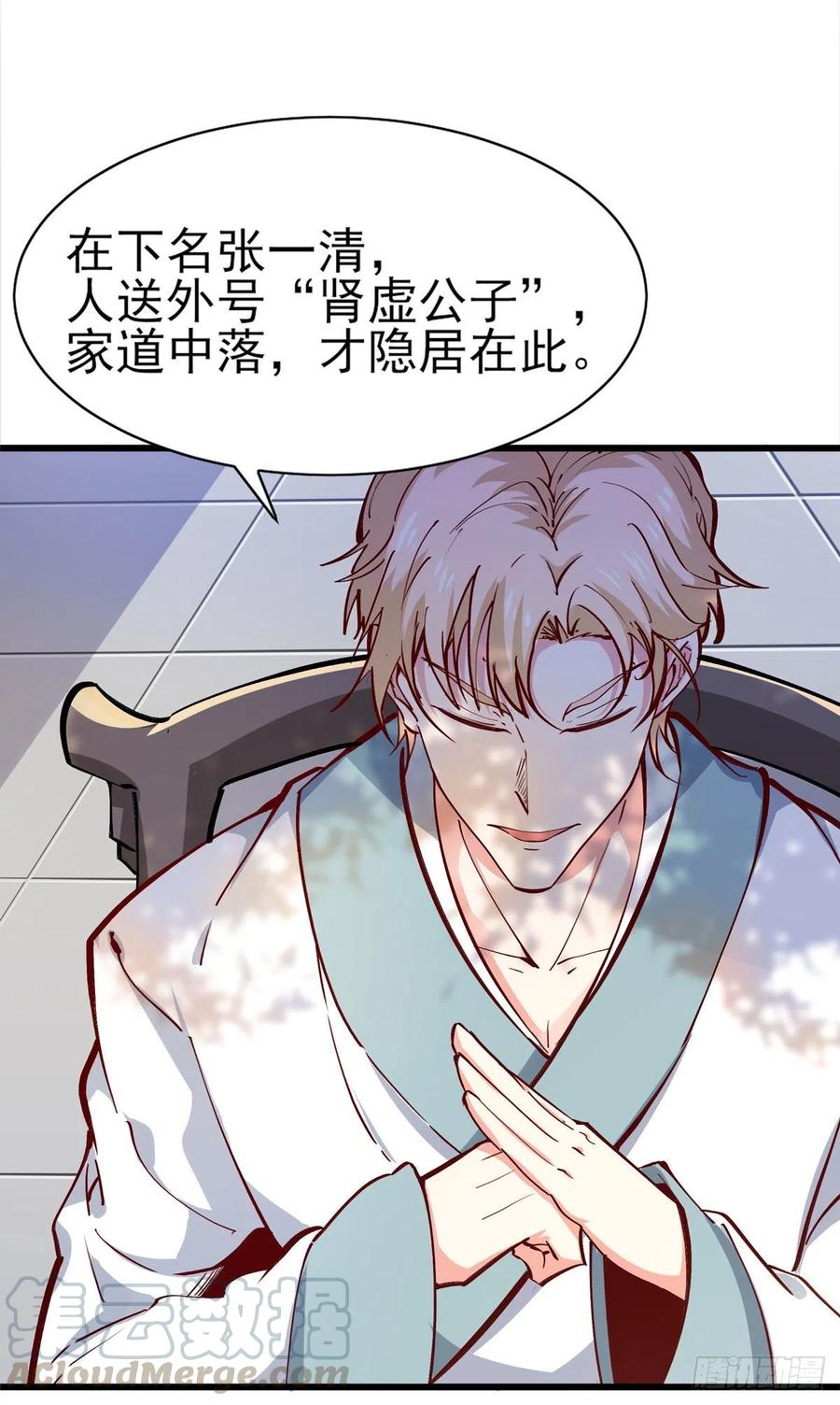 第182话 肾虚公子24