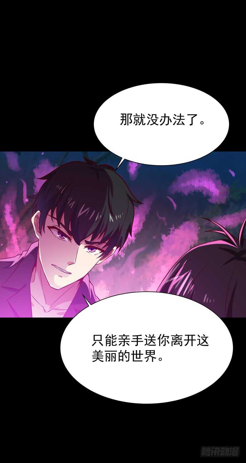 第67话 万劫不复12