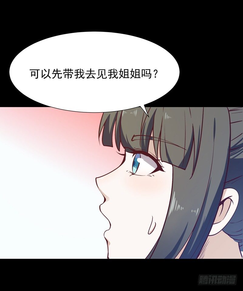 第32话 引入鬼道38