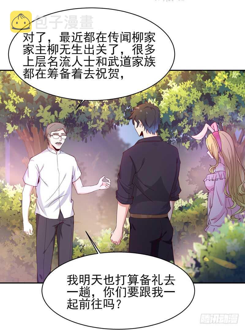 第51话 武尊出关22