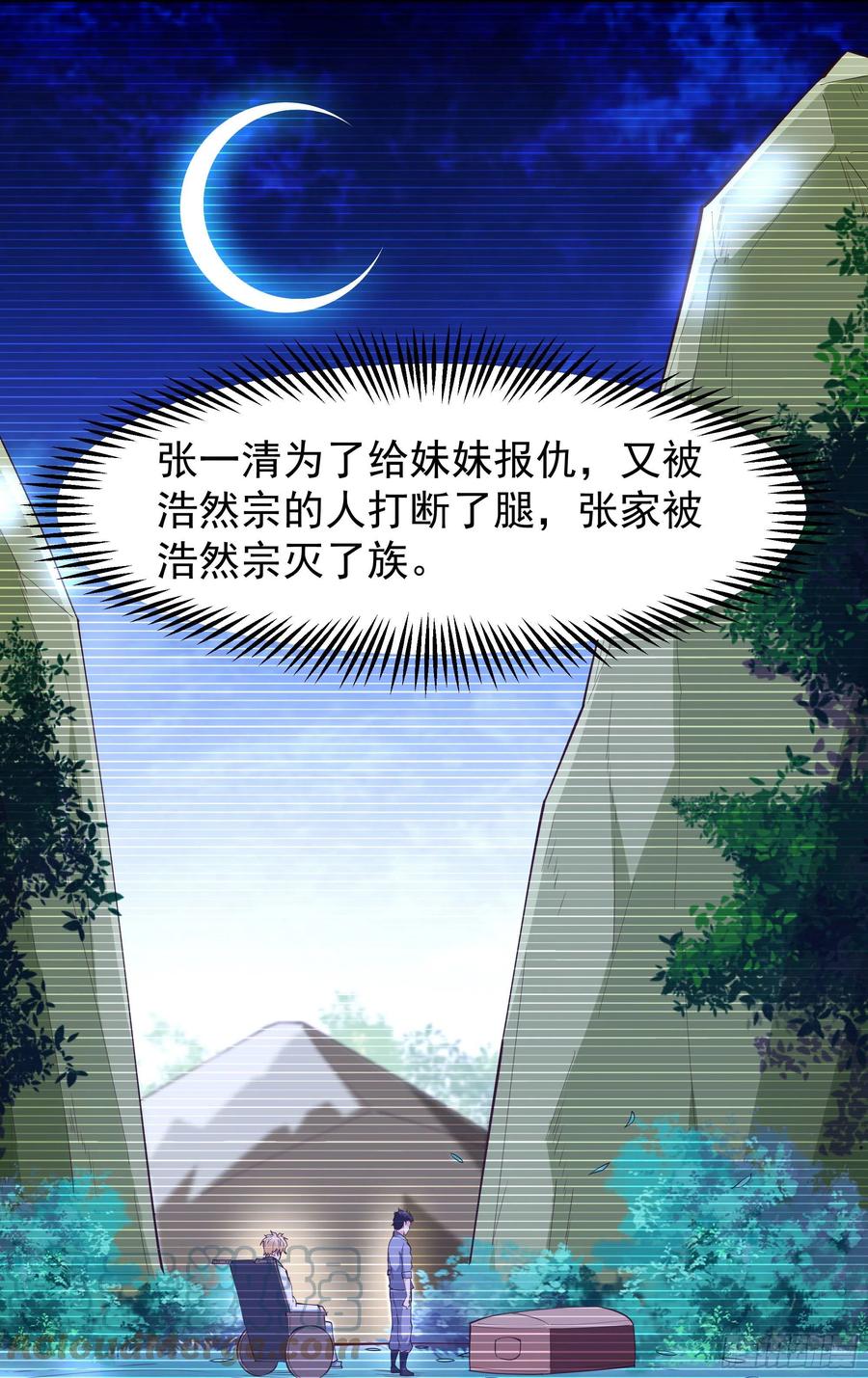 第250话 隐门入世26