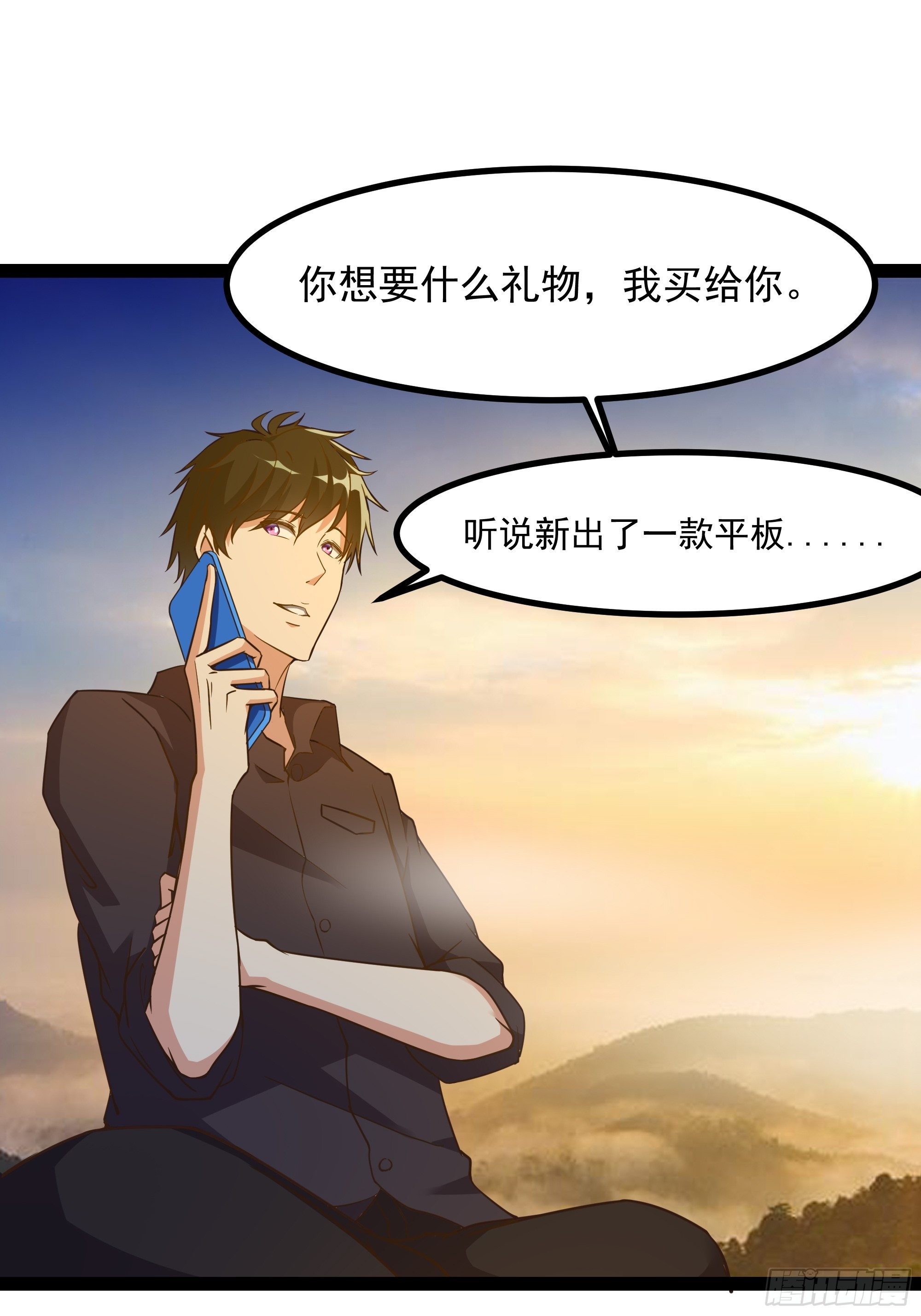 第309话 神兵法宝？9