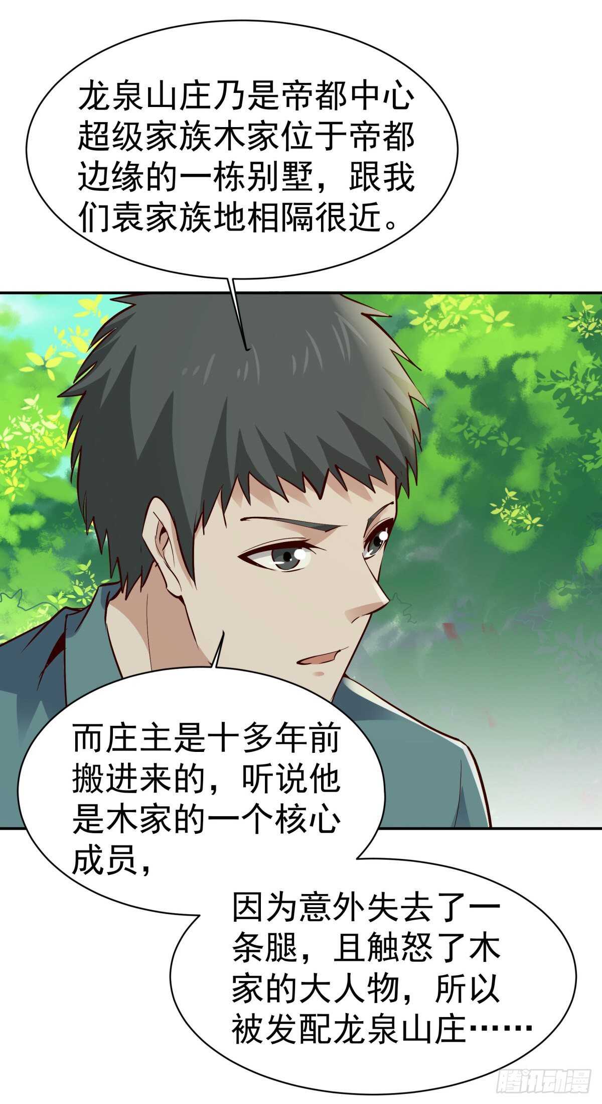 第128话 想报仇吗33