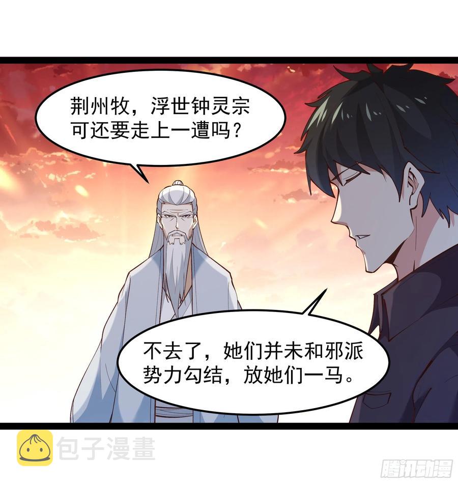 第261话 空余恨啊35