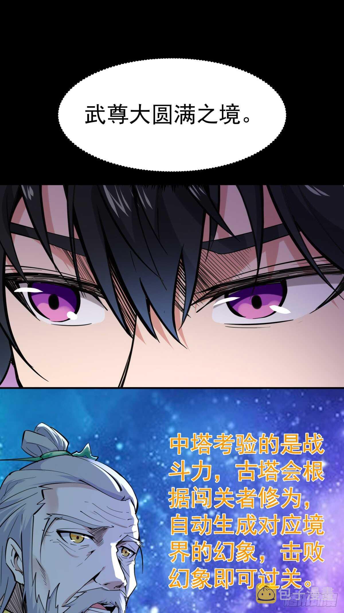 第142话 锻体神通8