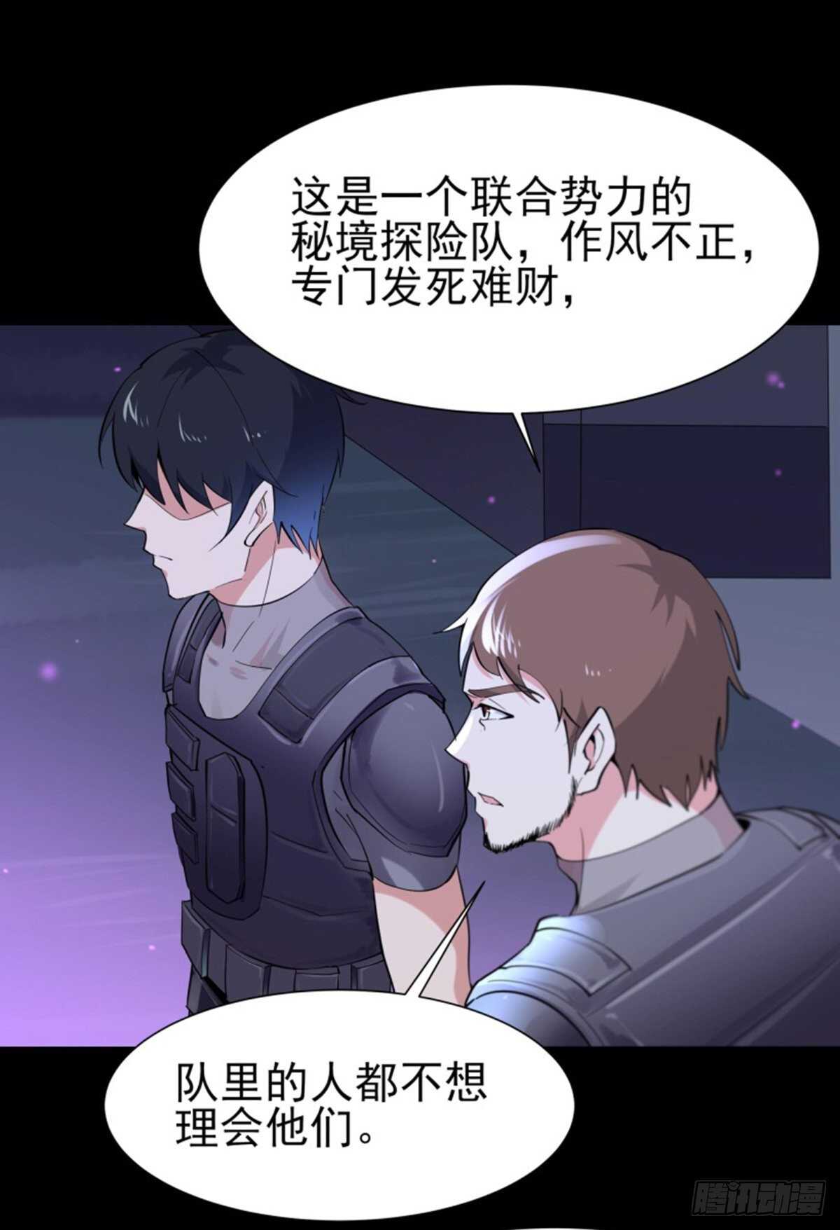 第148话 吃我一剑30