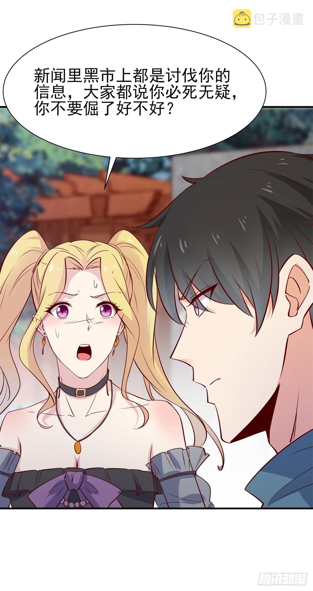 第207话 四个相好9
