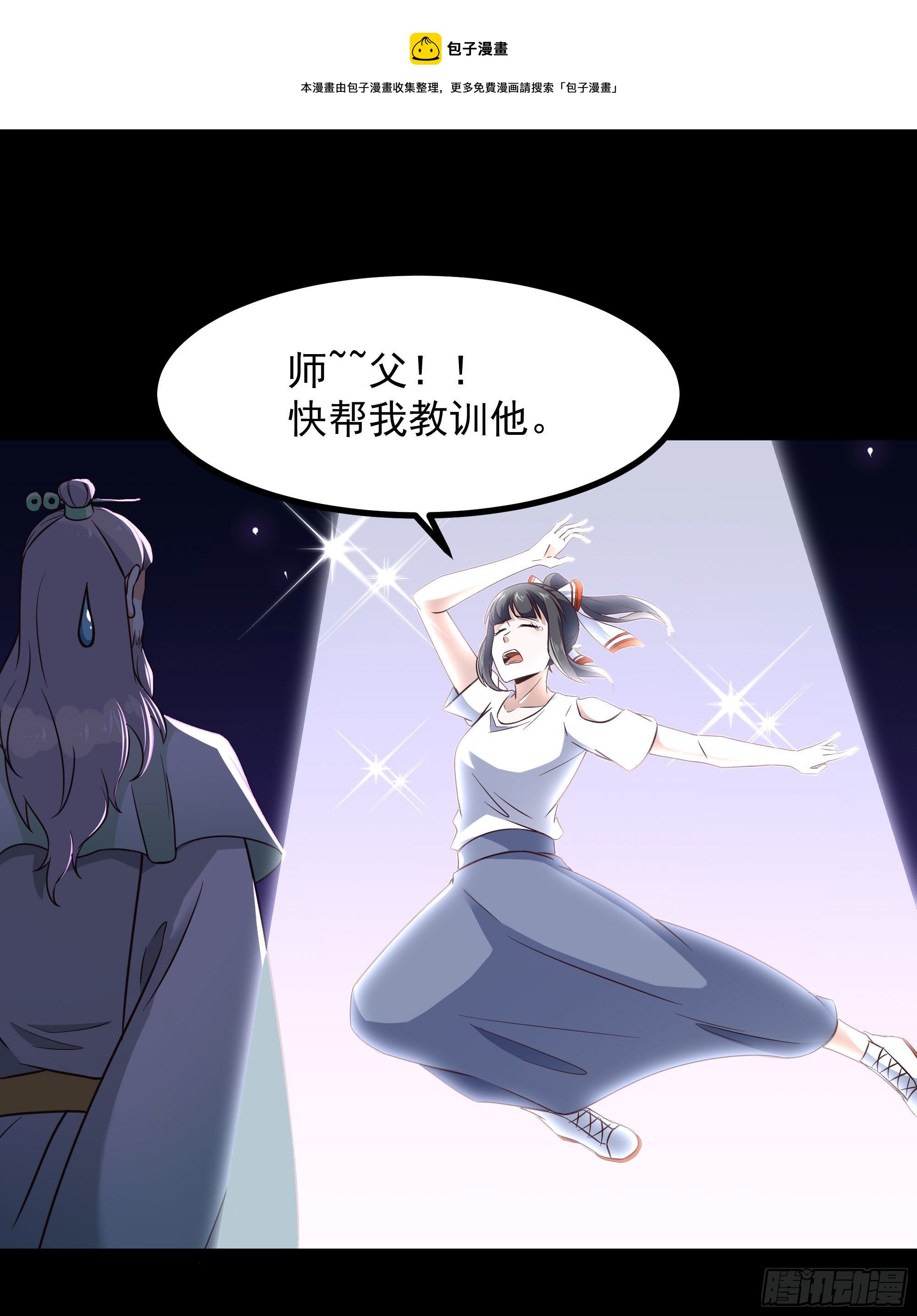 第301话 有缘再见4