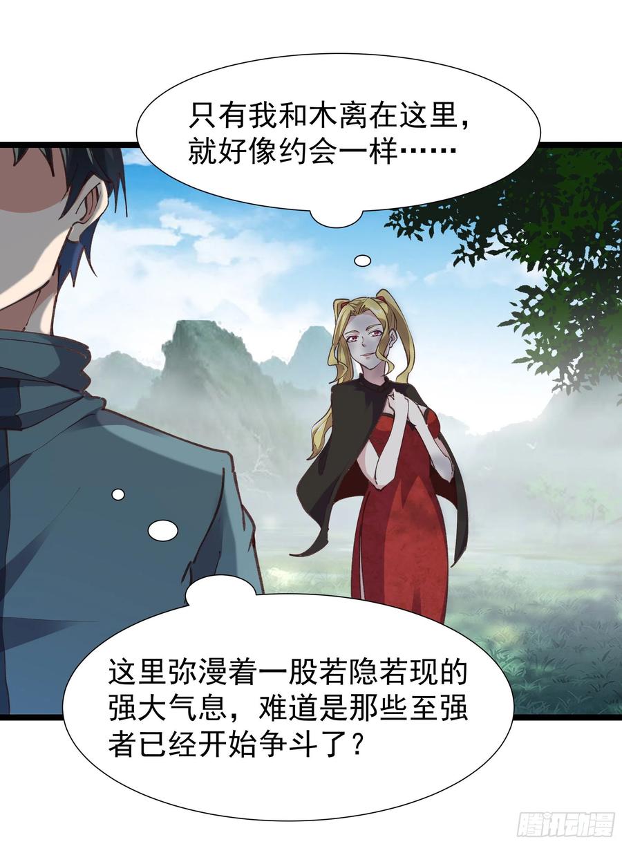 第226话 玄宫开啓35