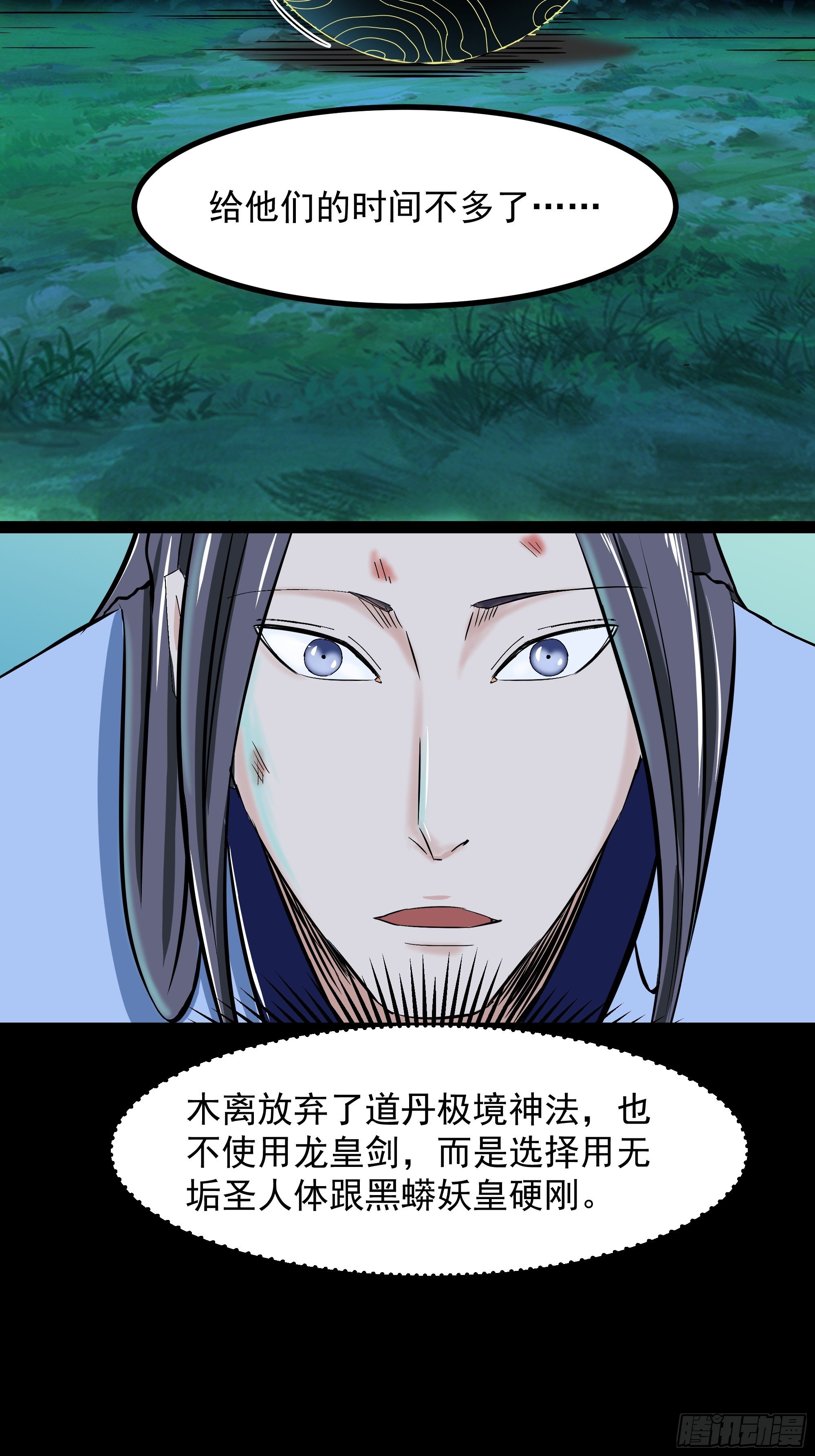 第314话 吞天黑焰37