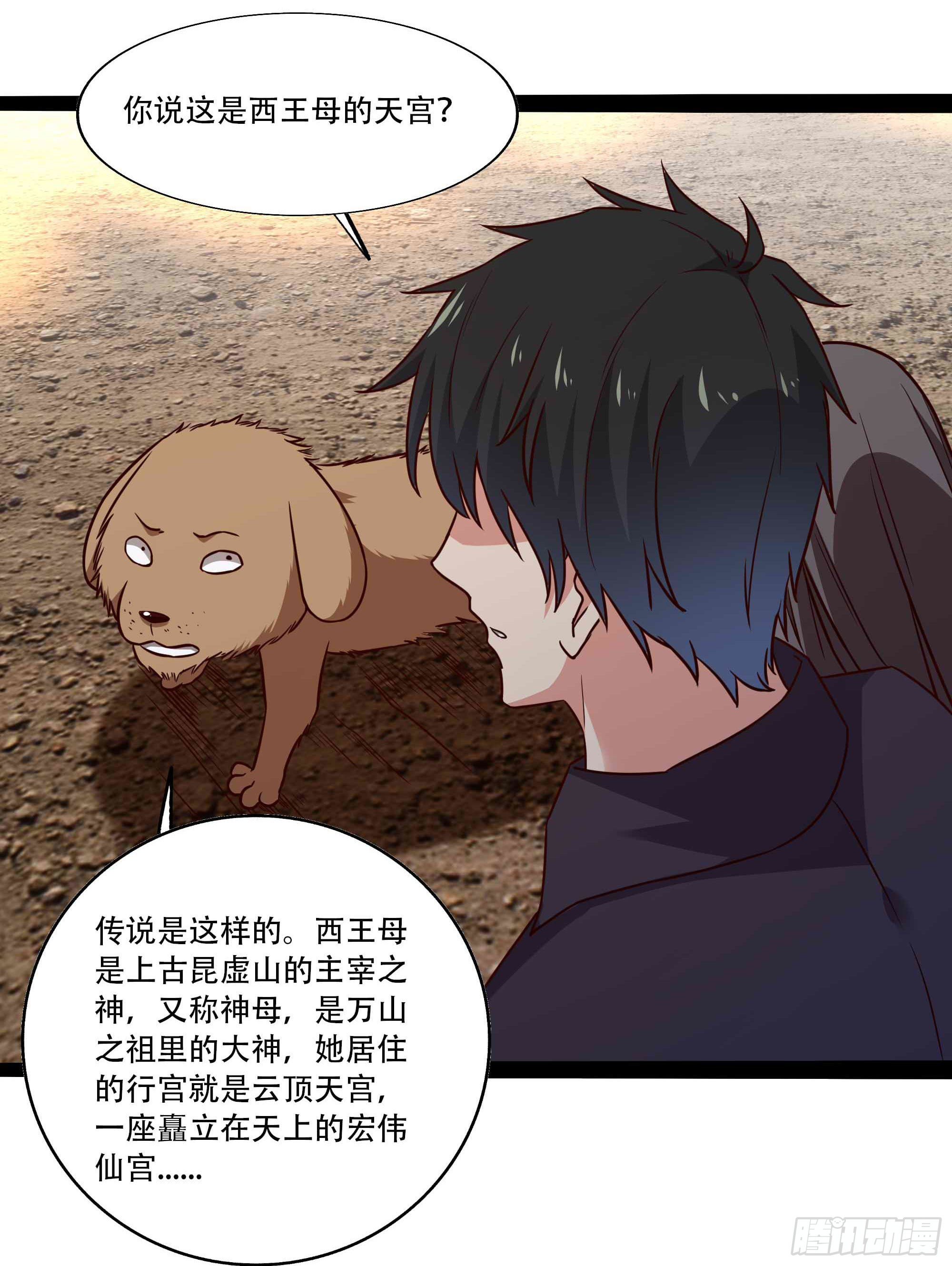 第295话 行宫出世12