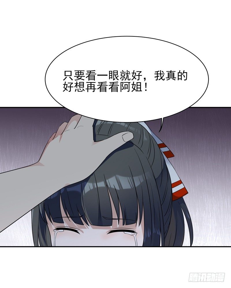 第31话 女鬼真身32