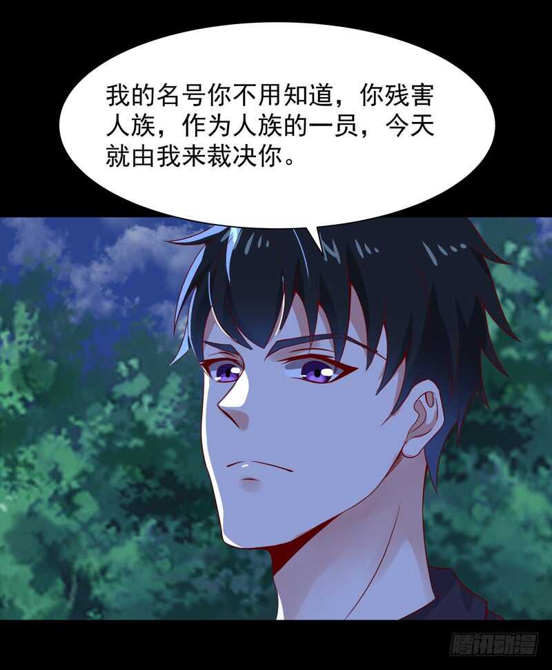 第92话 异族圣子22