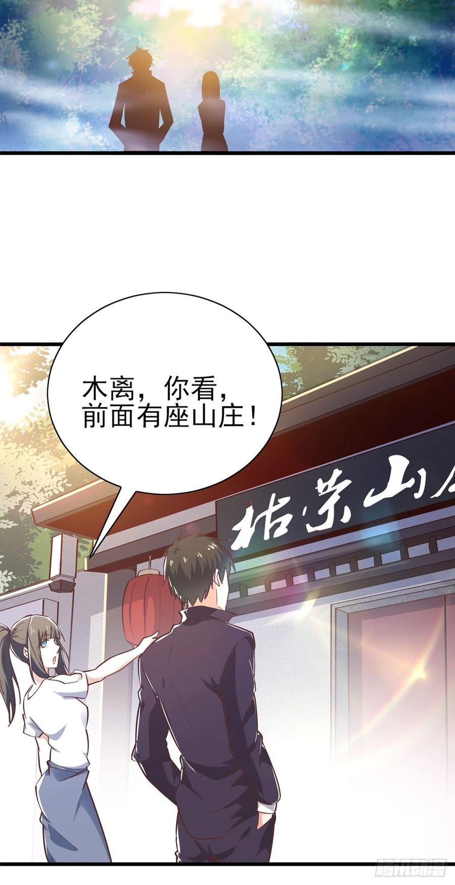 第182话 肾虚公子19