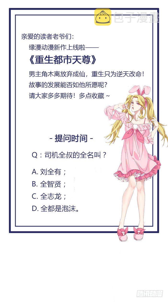 第6话 协议达成32