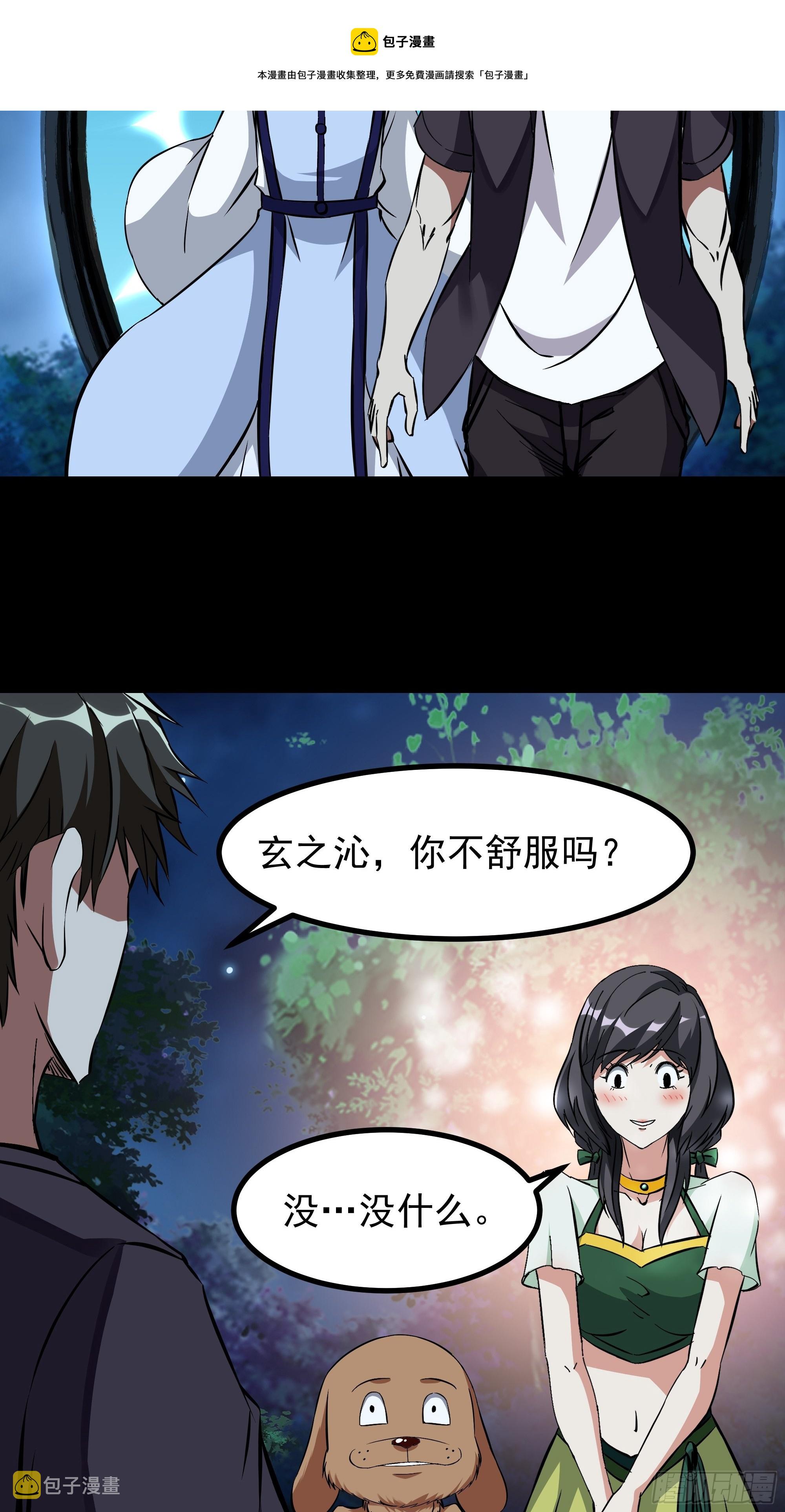 第315话 光着身子20