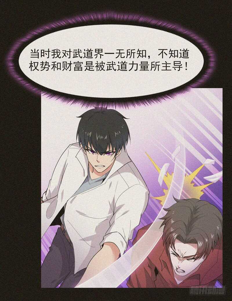 第91话 上古仙池3