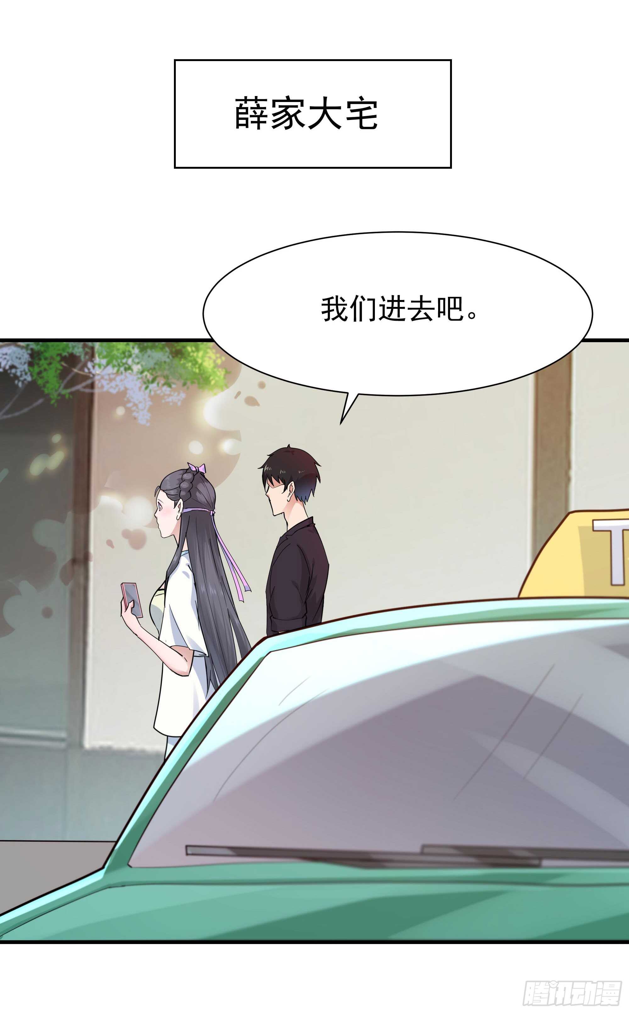 第97话 怪异薛家14