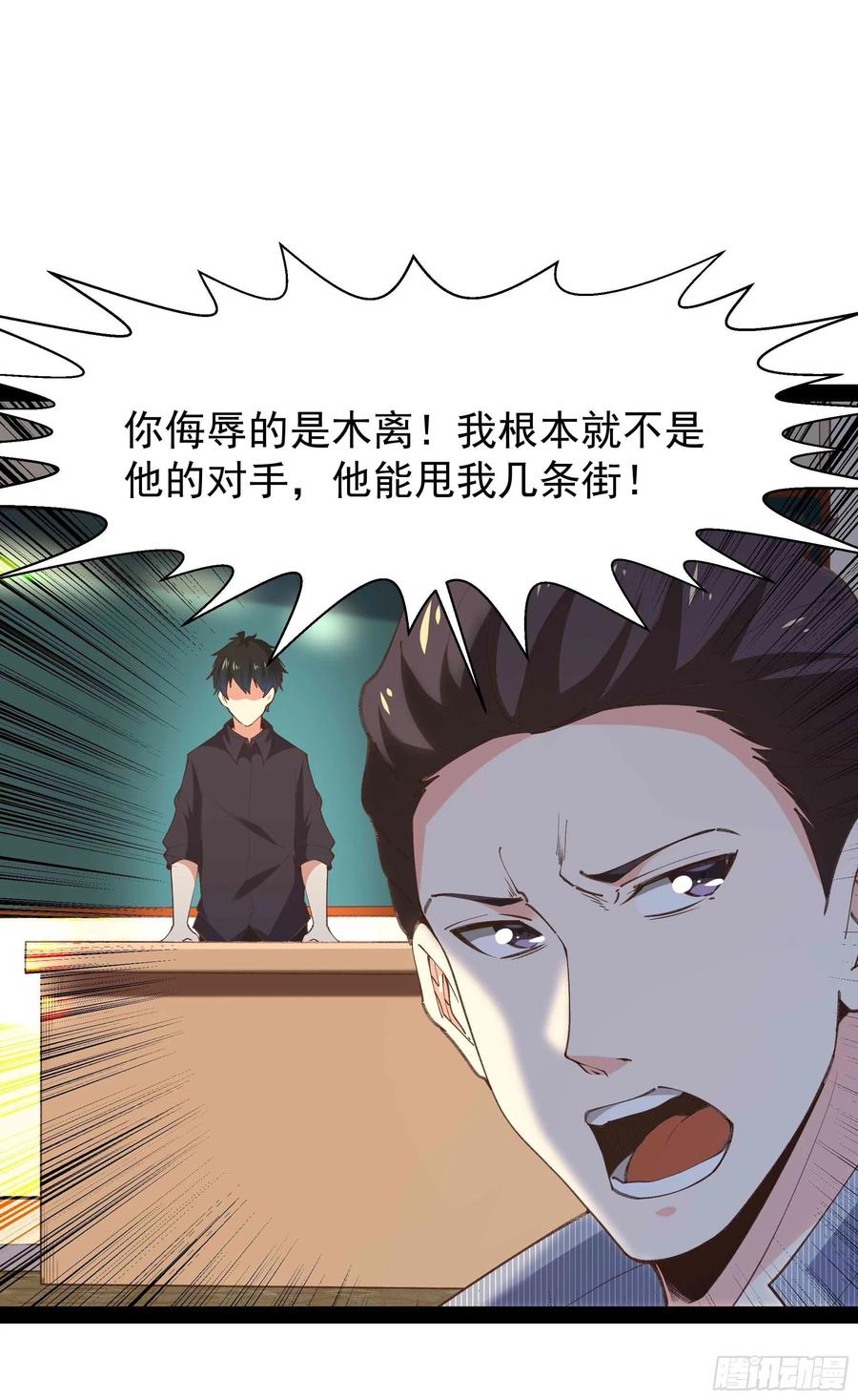 第269话 秘密开课35