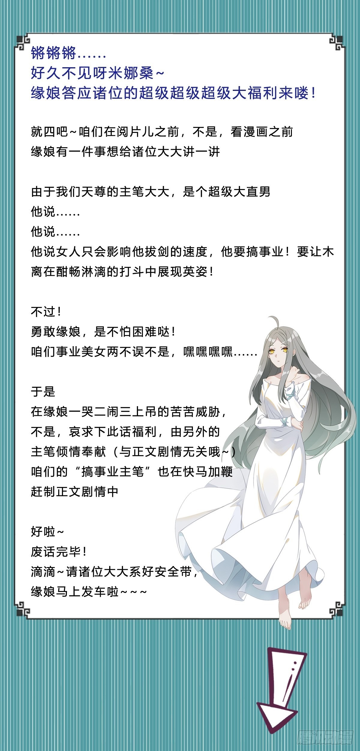 番外：准备的惊喜0