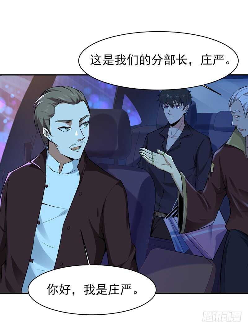 第65话 好自爲之25