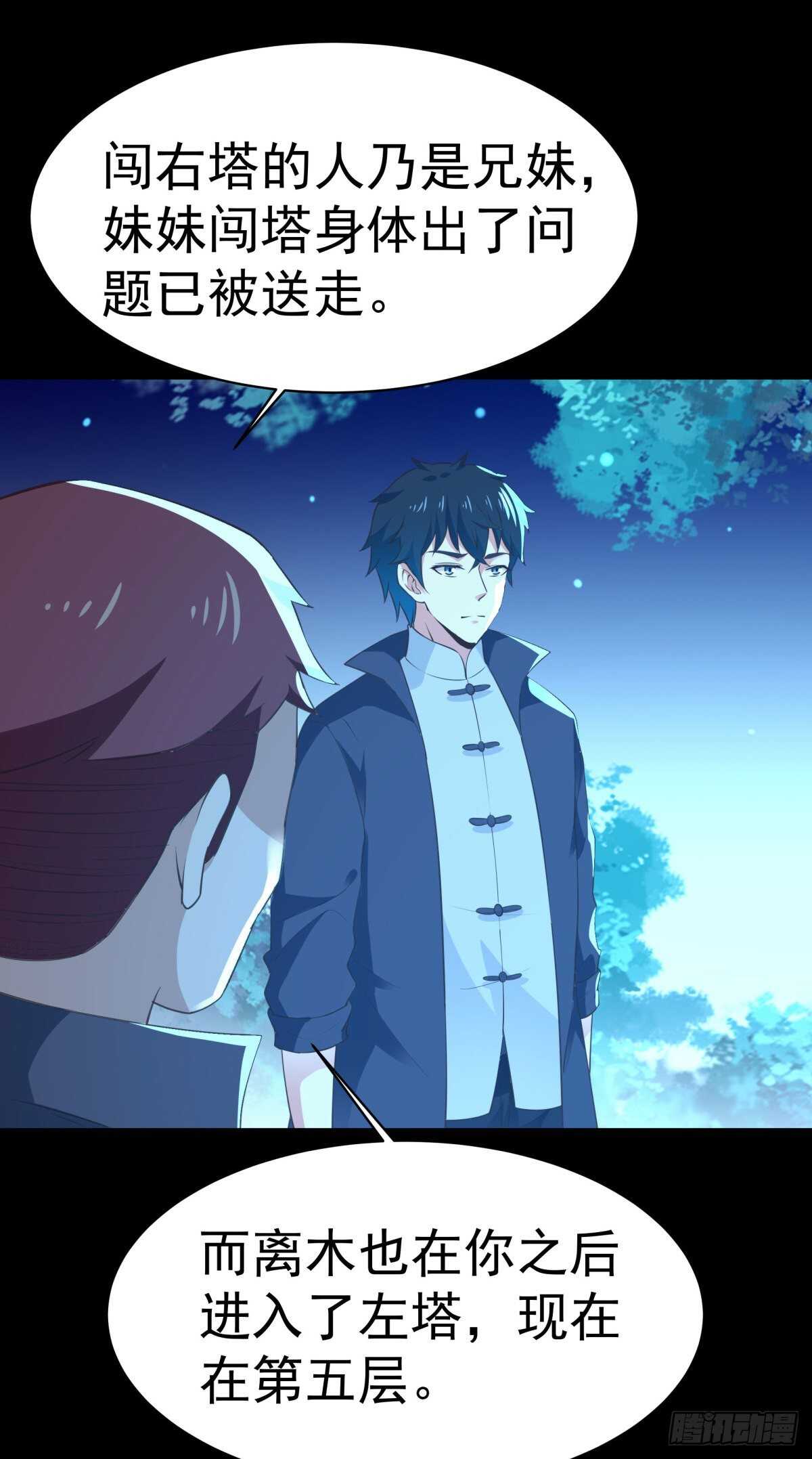 第141话 真龙之子13