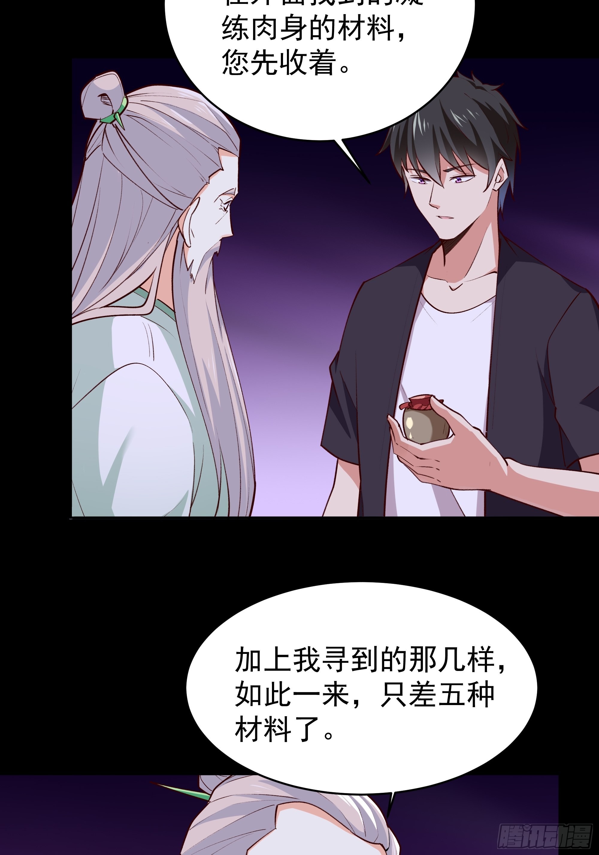 第344话 人小鬼大13