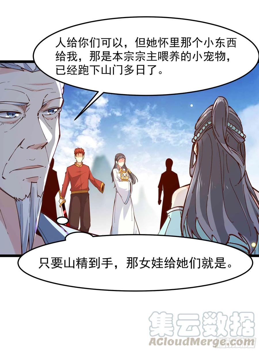 第235话 全部击溃6