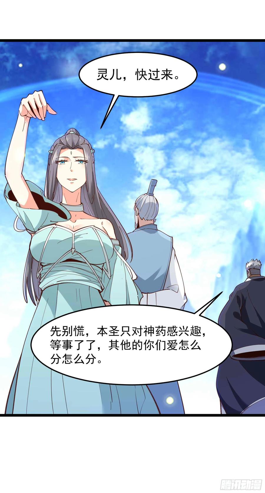 第235话 全部击溃7